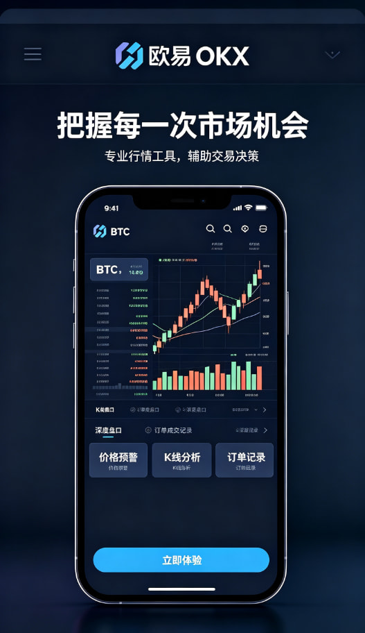 欧交易所app官网安装用户经验分享